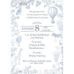 Οικονομικό προσκλητήριο Toile (Toile de Jouy)